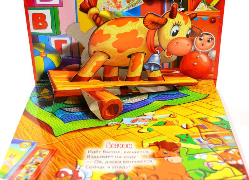 стихи барто бычок