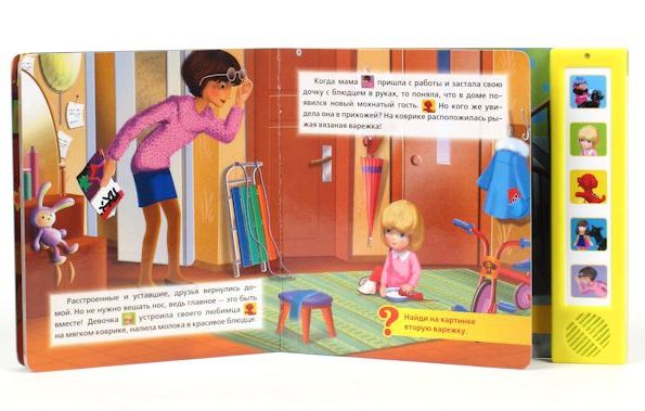 Книга со звуками Варежка Книга со звуками Варежка