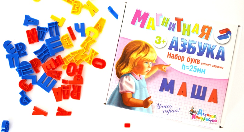 магнитная азбука