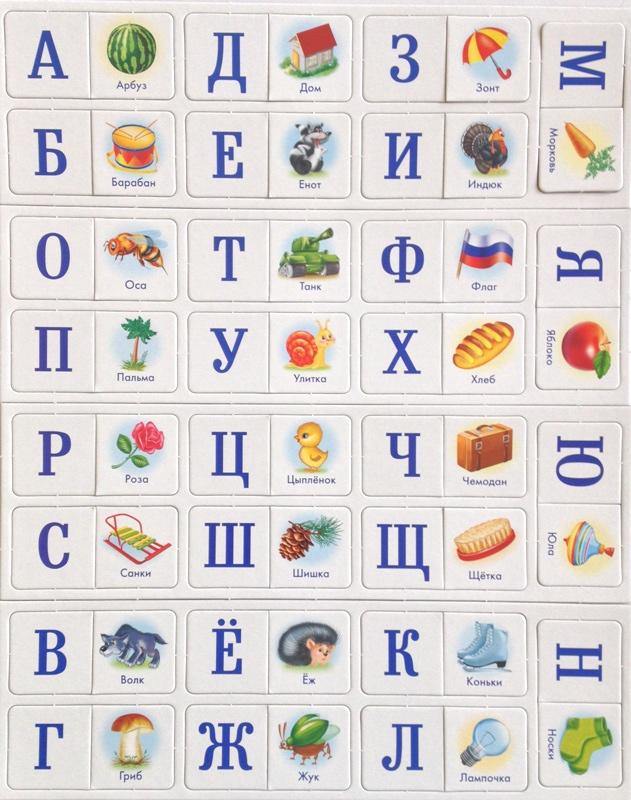 Азбука с картинками - обучающая игра Друзья буквы
