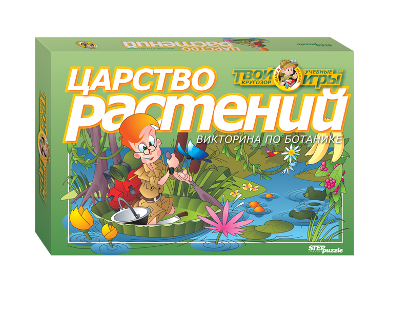 Викторина "Царство растений" (Твой кругозор)