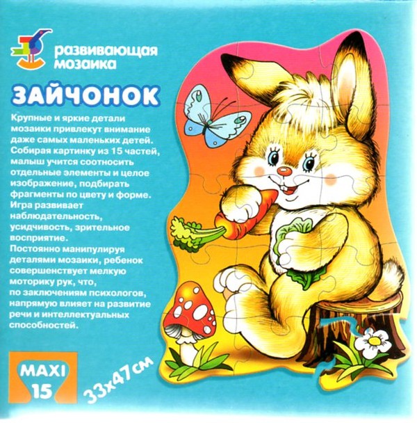 Maxi Puzzle Зайчонок 15 эл.