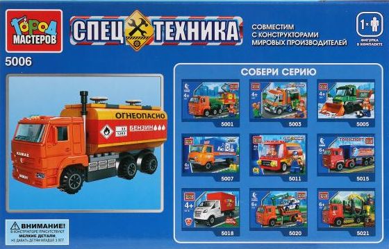 Конструктор "Город мастеров" Спецтехника Камаз 6520 Бензовоз 155 дет.