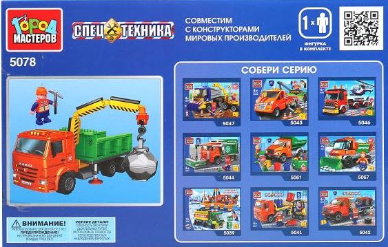 Конструктор "Город мастеров" Спецтехника Камаз 6520 бортовой с краном 103 дет.