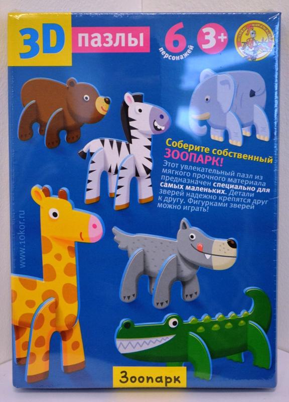 Объемные пазлы 3D Животные Зоопарк