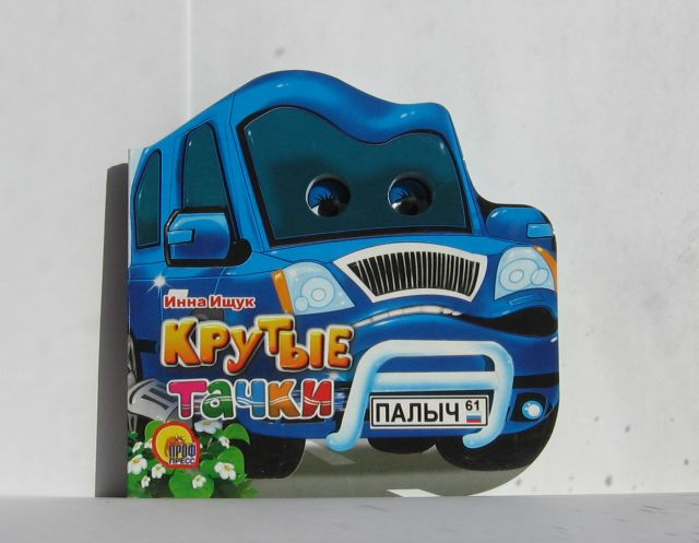Книжки для малышей