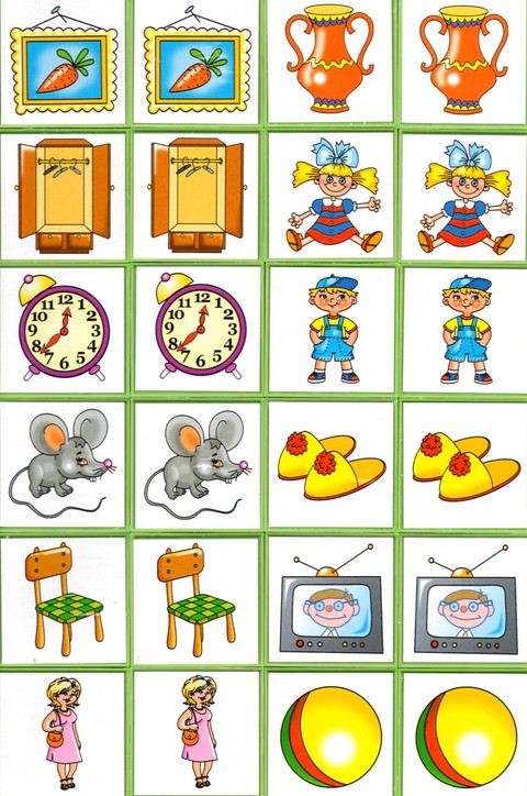 Парные картинки Мой дом