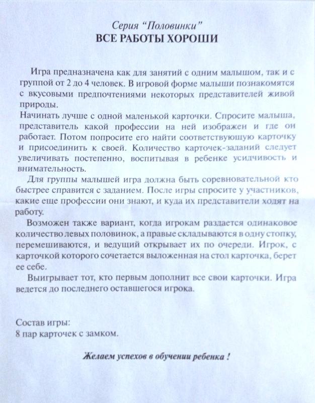 Ассоциации картинки для детей Все работы хороши