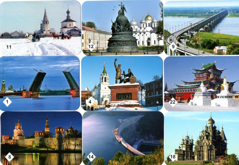 МЕМО достопримечательности России