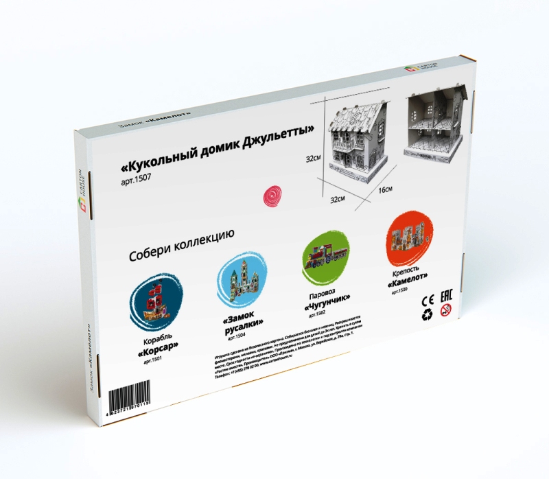 Кукольный домик Джульетта из картона Кукольный домик Джульетта из картона