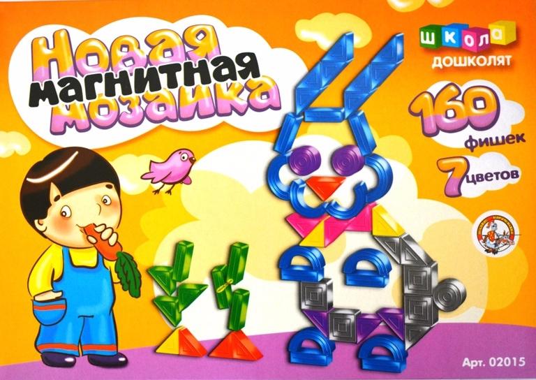 Магнитная мозаика.