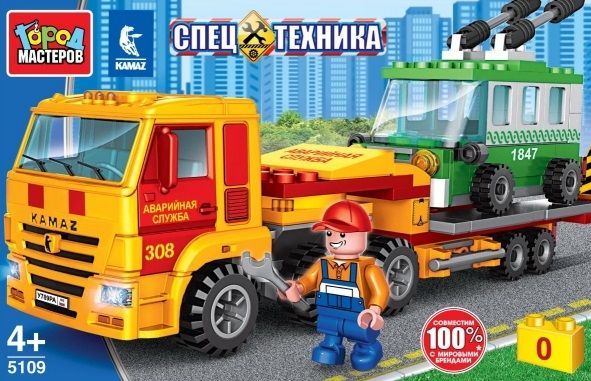 Конструктор "Город мастеров" Спецтехника Kamaz Перевозчик с троллейбусом 160 дет.
