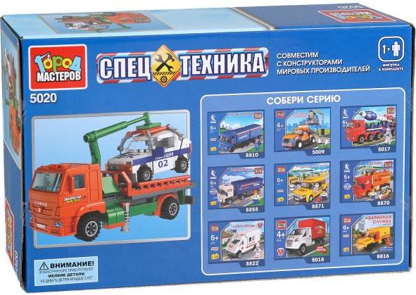 Конструктор "Город мастеров" Эвакуатор Камаз 6520 с полицейской машинкой