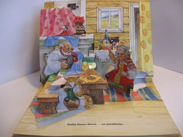 Книжки панорамки. Книжки панорамки.