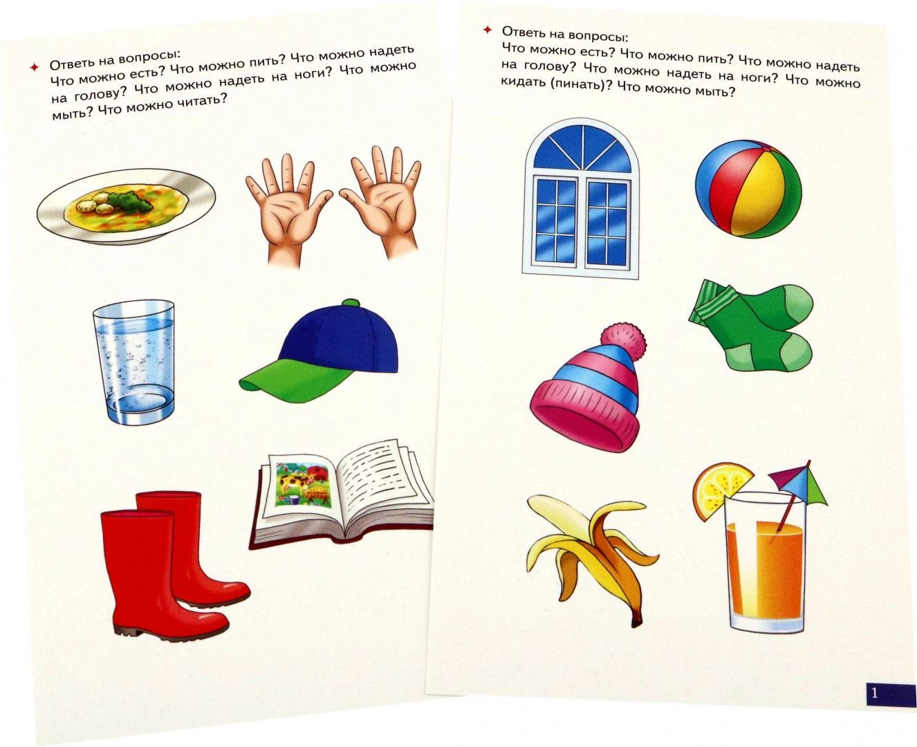 Логопедические карточки. Учимся отвечать на вопросы