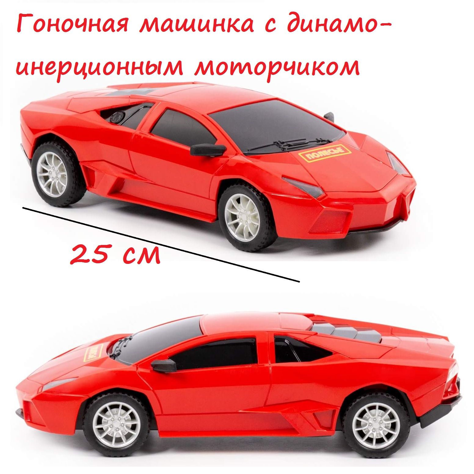 Игрушечная красная машинка-гонка 25 см с динамо-инерционным моторчиком и набором дорожных знаков 20 шт.