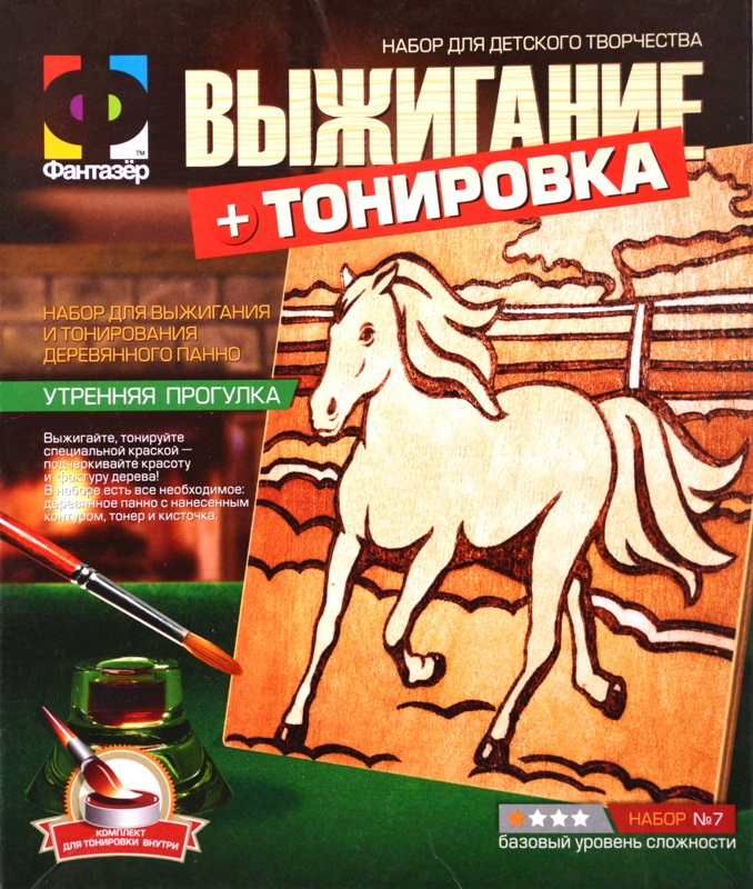 Выжигание + тонировка