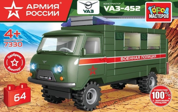 Конструктор "Город мастеров" УАЗ-452 Военная полиция 64 дет.