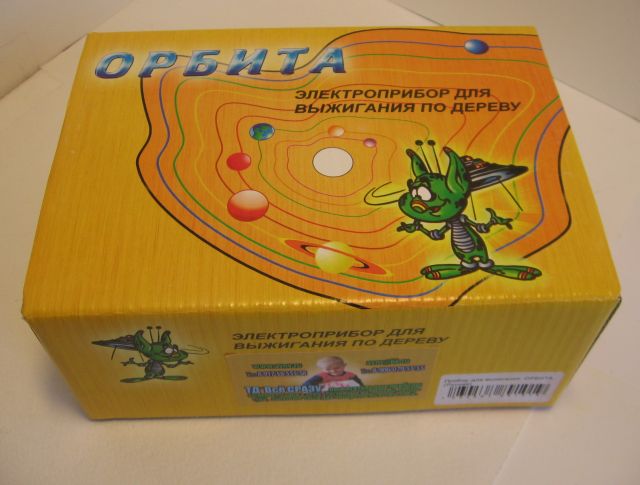 Выжигательный аппарат Орбита