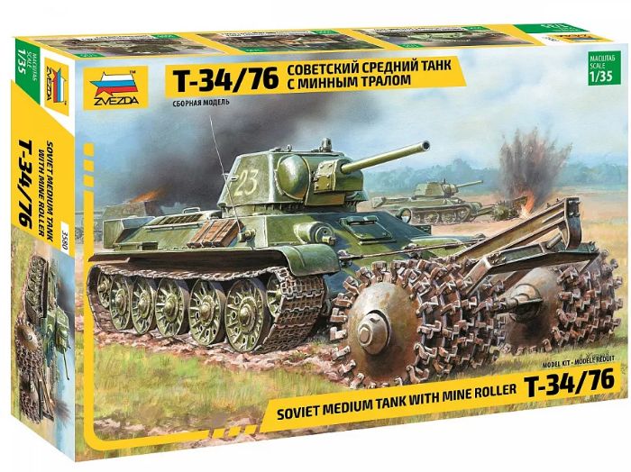 Сборная модель танка Т 34 с минным тралом Сборная модель танка Т 34 с минным тралом