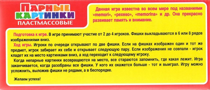 Парные картинки Мой дом