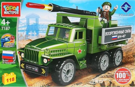 Конструктор "Город мастеров" Армия Урал 4320 С пушкой 118 дет.