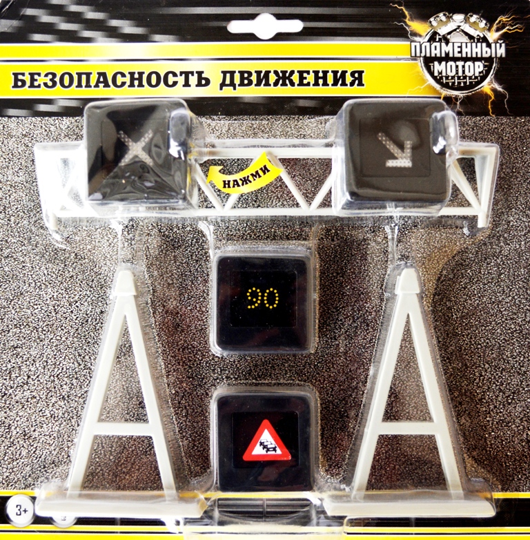 Дорожные знаки. Реверсивное движение. Затор. Показатель скорости