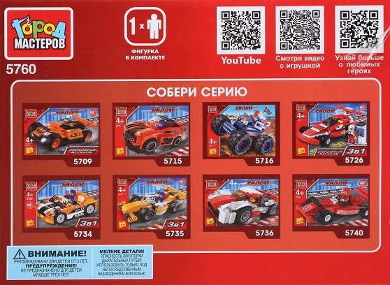 Конструктор "Город мастеров" Ваз - 2106 Ралли 43 дет.