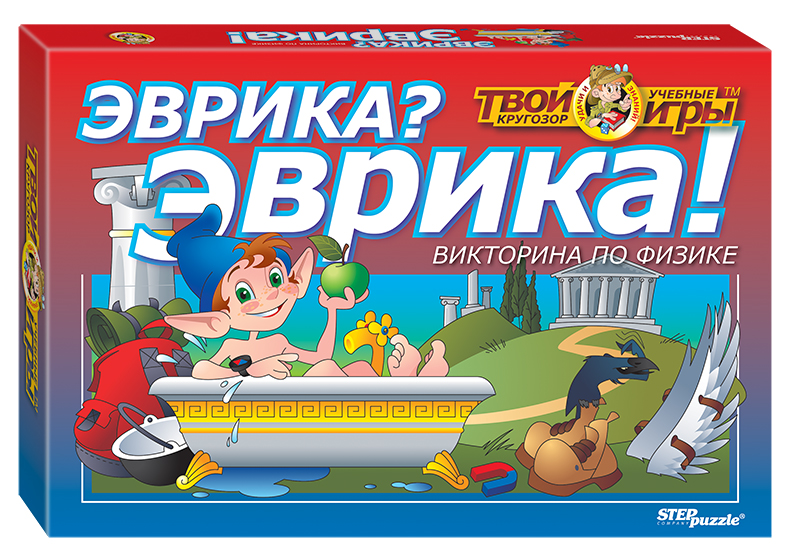 Викторина "Эврика? Эврика!" (Твой кругозор)