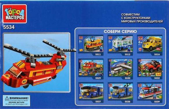 Конструктор "Город мастеров" Грузовой вертолёт 3 в 1 145 дет.