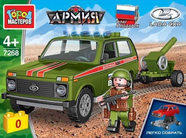 Конструктор "Город мастеров" Lada 4x4 Военная с пушкой 81 дет.