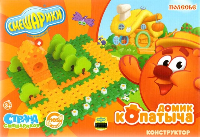 Домик копатыча конструктор смешарики. 