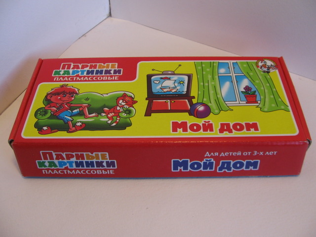 Парные картинки Мой дом