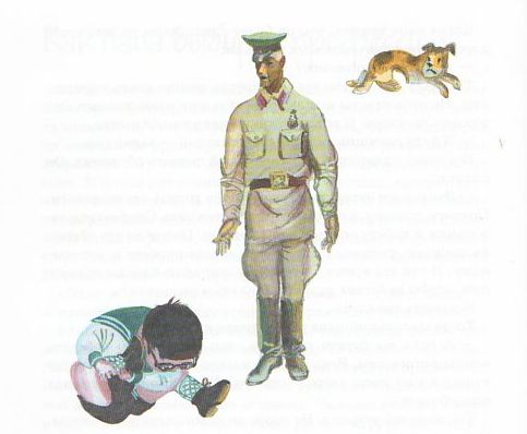 Как папа был маленьким. Александр Раскин