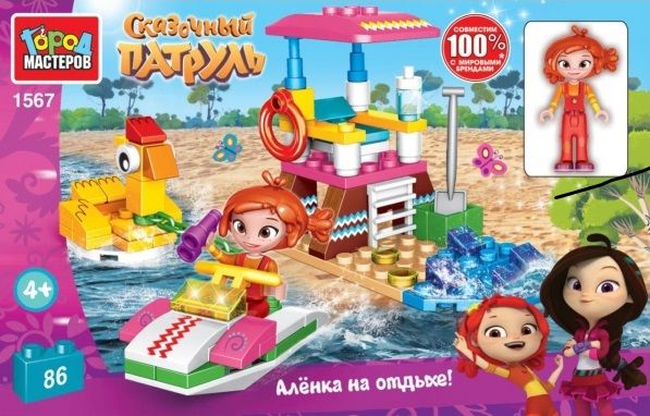 Конструктор "Город мастеров" Сказочный патруль Алёнка на отдыхе 86 дет.