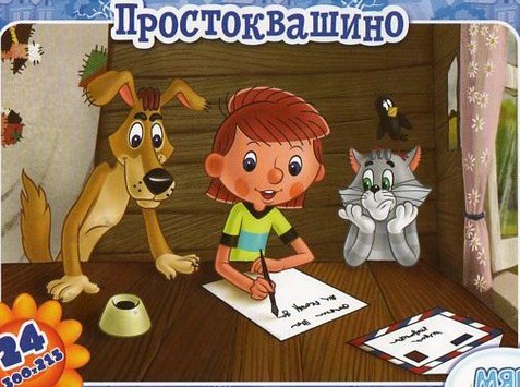 Мягкие пазлы для детей из мультиков Простоквашино.