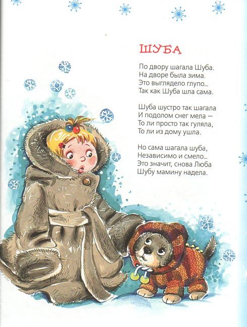 Здравствуй Дедушка Мороз. Стихи. А. Усачев.