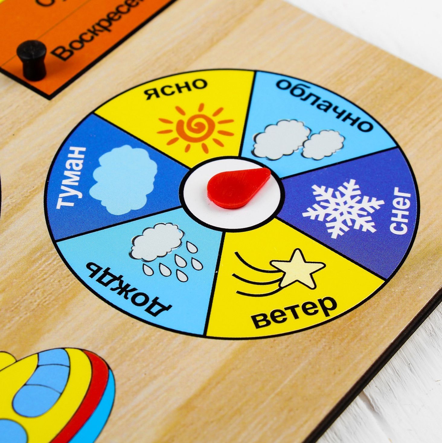 Развивающий Календарь с часами