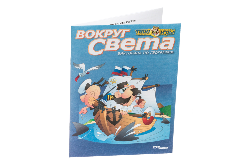 Викторина "Вокруг света" (Твой кругозор)