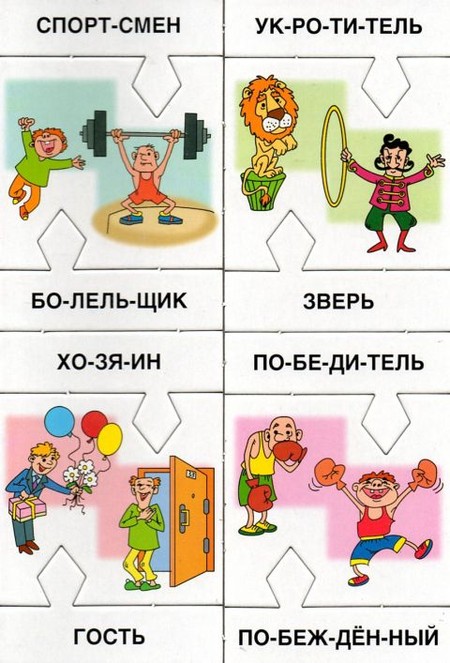 Игры по обучение детей чтению