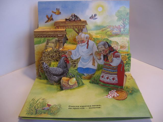 Книжки панорамки. Книжки панорамки.