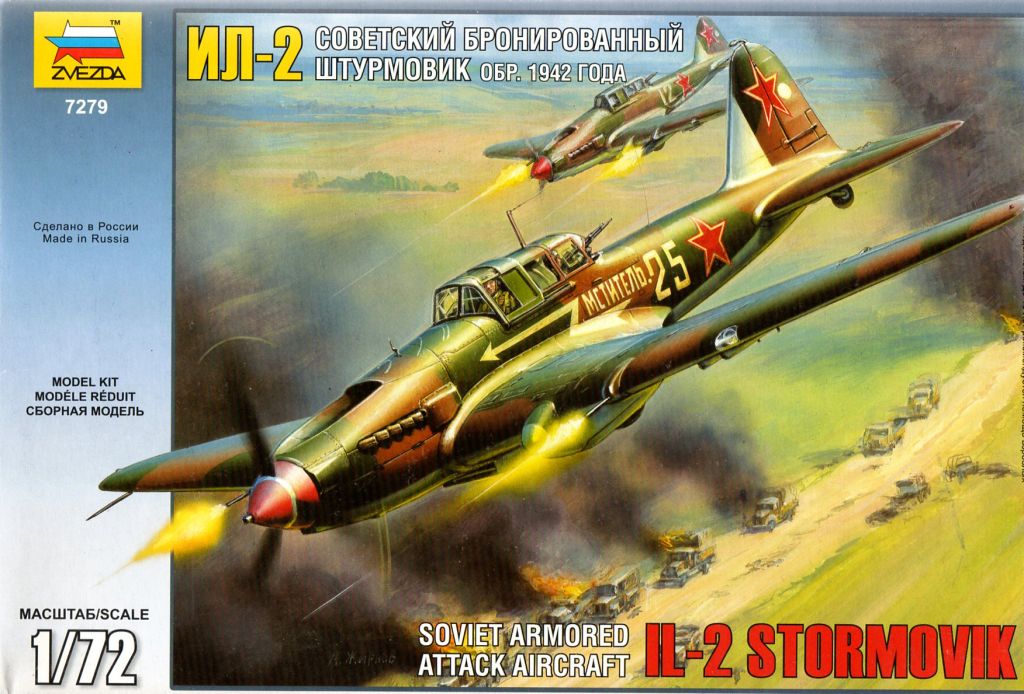 Модель для склеивания Ил-2: Советский самолет-штурмовик