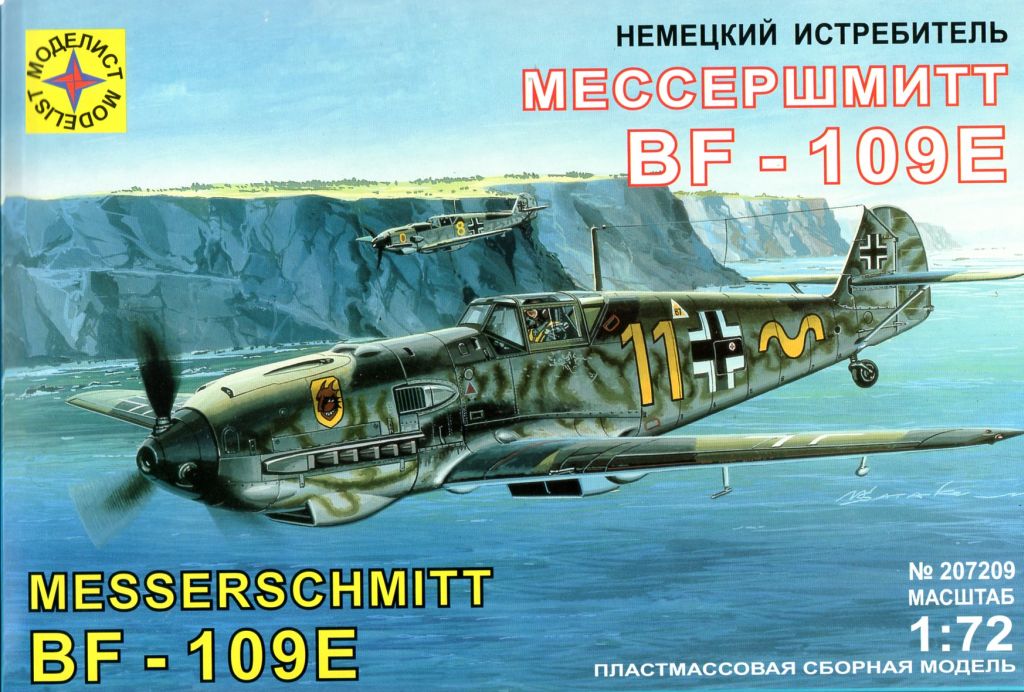 Сборная модель для склеивания самолет Мессершмитт BF109E