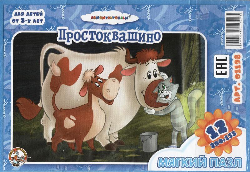 Пазлы герои мультфильмов Простоквашино