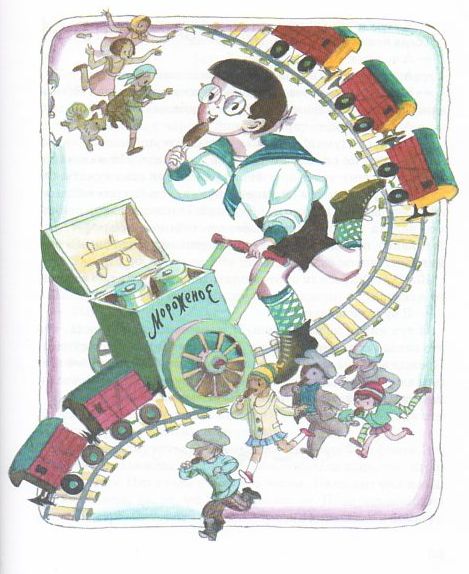 Как папа был маленьким. Александр Раскин