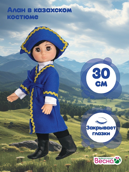 Казахская кукла в мужском костюме