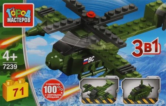 Конструктор "Город мастеров" Военный вертолёт 3 в 1 71 дет.