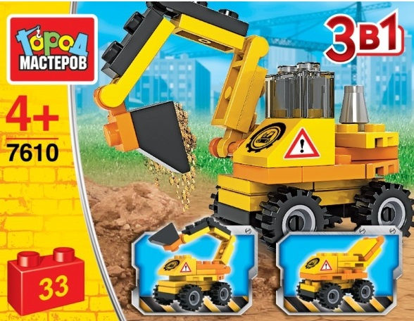 Конструктор "Город мастеров" 3в1 Экскаватор 33 дет.