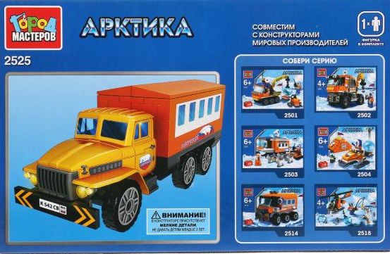 Конструктор "Город мастеров" Арктика Урал 4320 Вахтовка 97 дет.