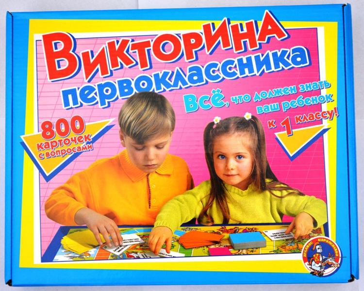 Настольная игра Викторина Первоклассника
